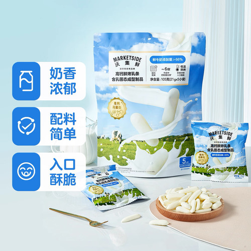 沃尔玛代购沃集鲜高钙鲜烤乳条含乳固态成型制品105g独立包装零食