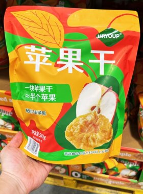 Sam超市代购0添加软糯香红富士HRYOUP苹果干原味含膳食纤维
