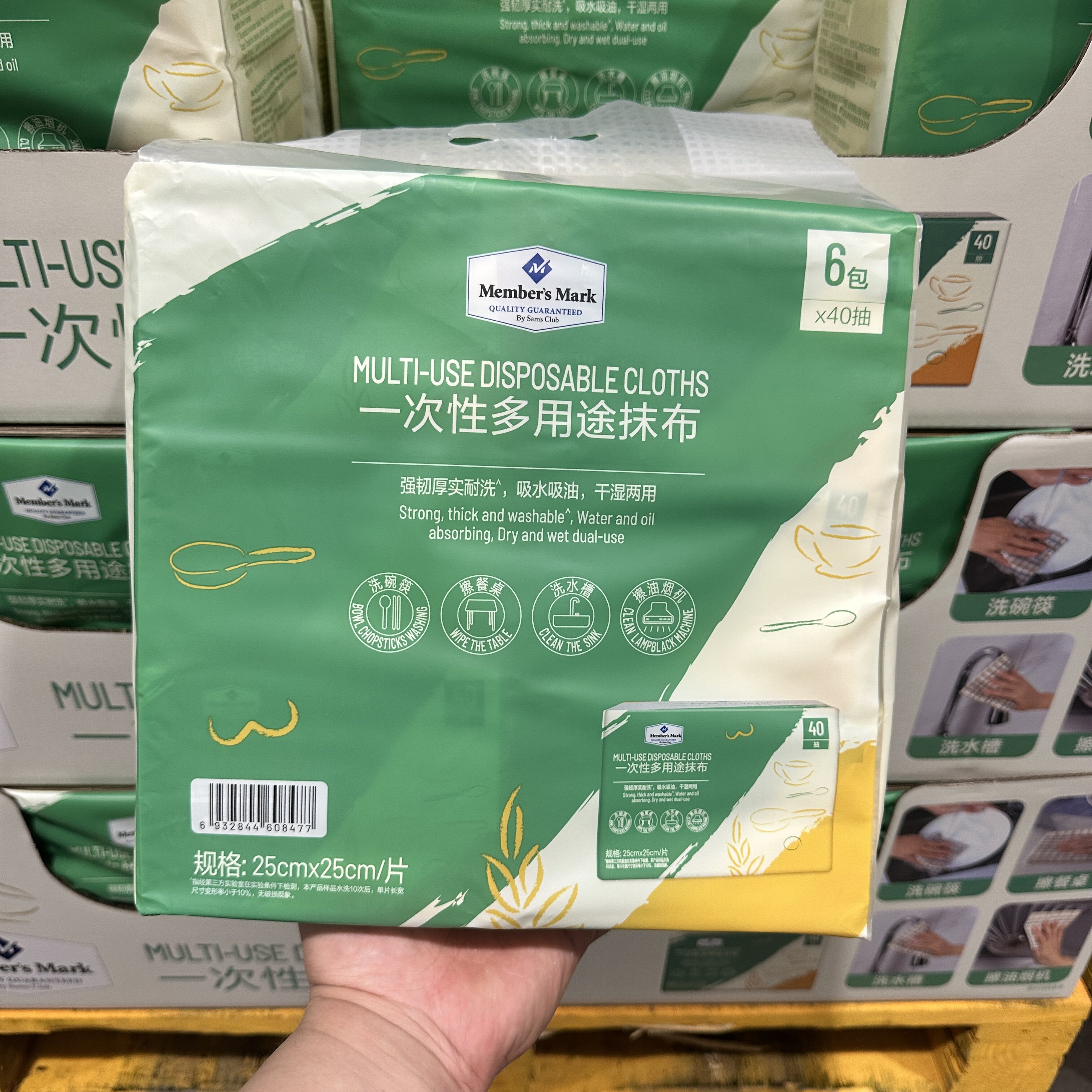 MM山姆会员超市代购一次性多用途抹布干湿两用洗碗厨房清洁耐洗图片