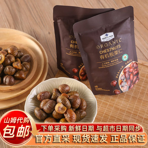 有机板栗仁休闲零食坚果仁