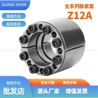 Z12A胀紧套锁紧套涨紧套