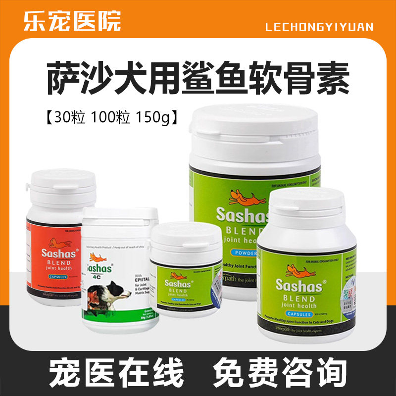 萨沙软骨素髌骨脱位鲨鱼软骨素图片