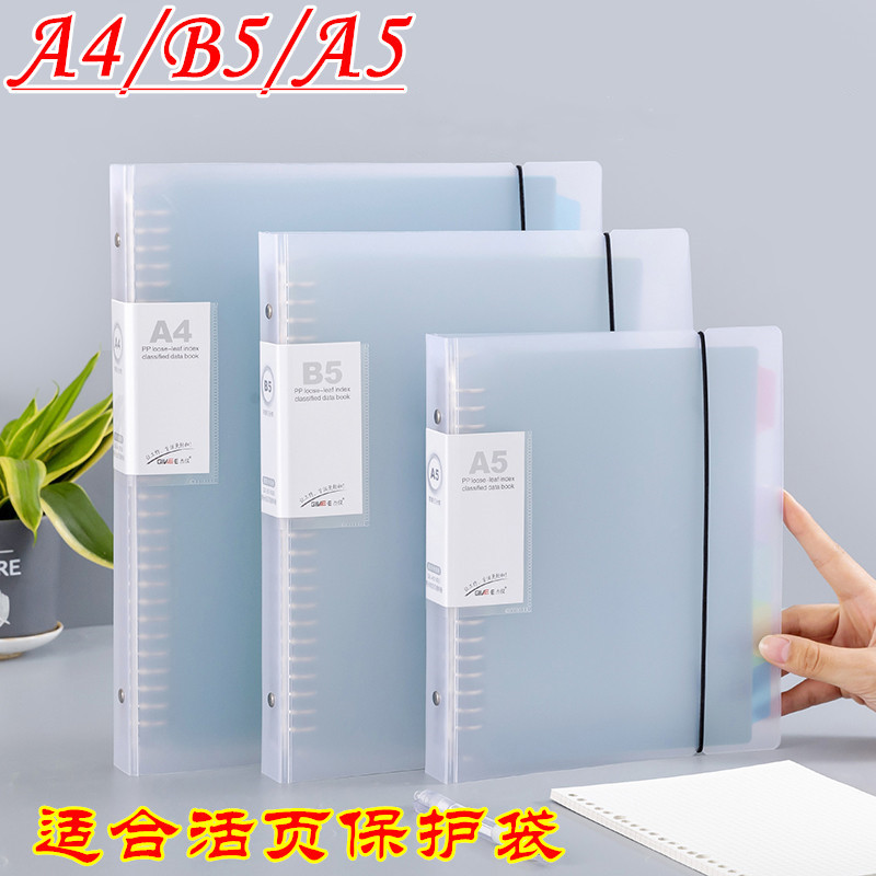 30孔A4活页夹26孔b5透明活页文件袋20孔A5插页袋发票文件夹保护袋
