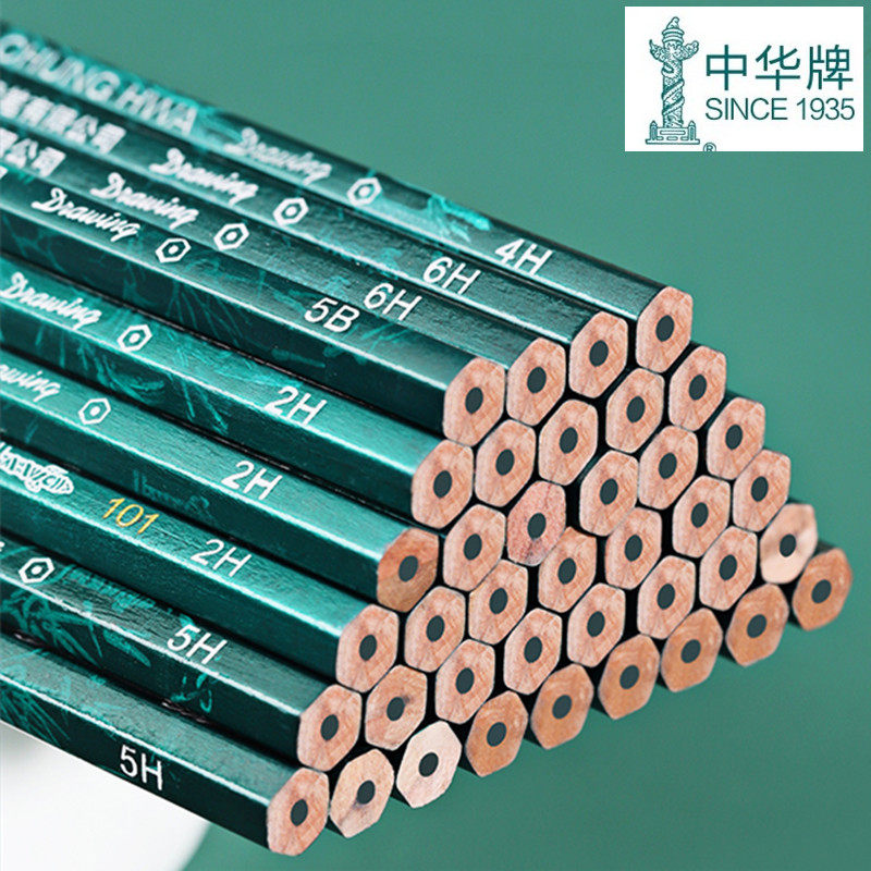 中华铅笔2B素描6B考试幼儿园小学生hb铅笔无毒练字美术8B制绘图笔