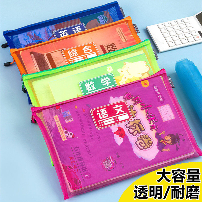 透明网纱科目袋透明网格试卷袋