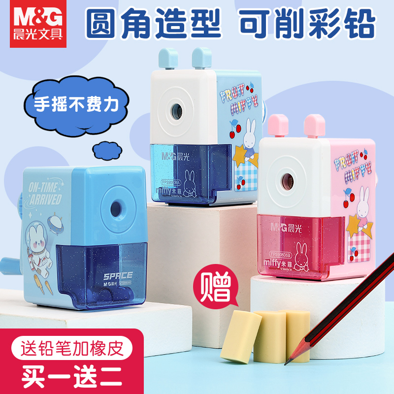 小学生手摇卷笔刀转笔刀铅笔刀