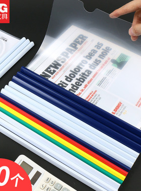 晨光A4抽杆夹文件夹5mm10mm15mm宽大容量拉杆夹资料单页夹报告夹