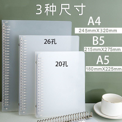 金属活页夹PP活页外壳30孔A4B5