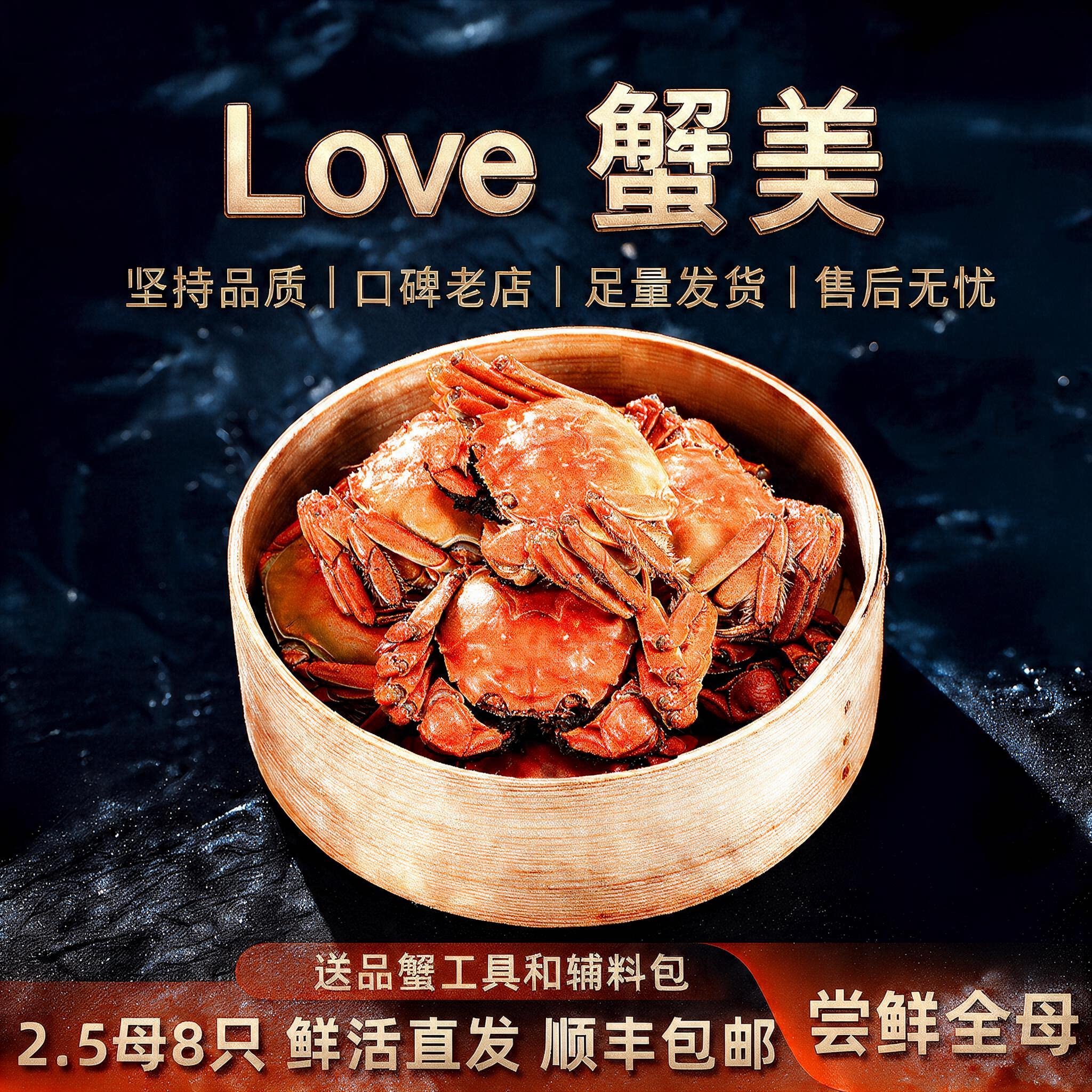 新鲜8只母大闸蟹2.5两