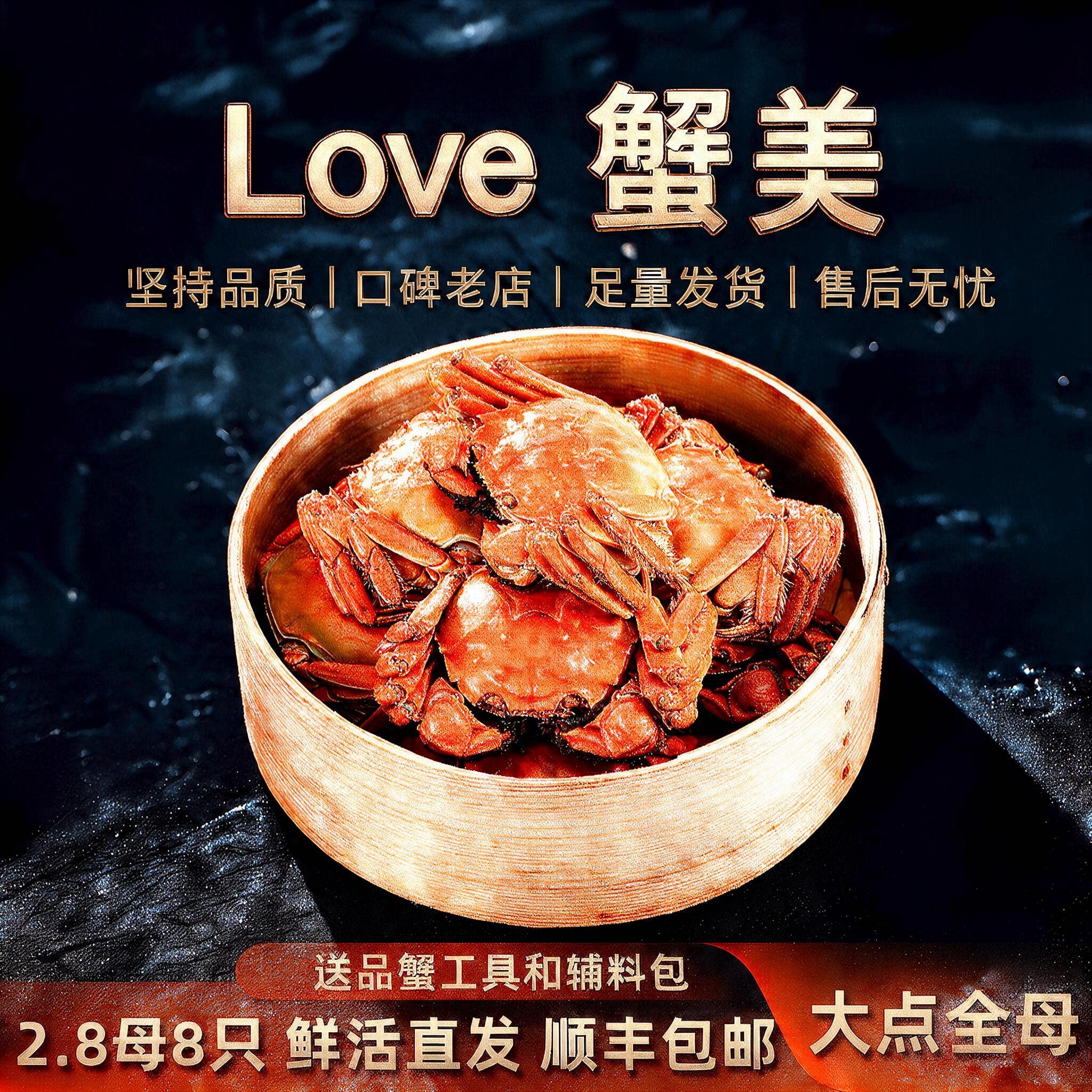 现货8只大闸蟹母蟹2.8两