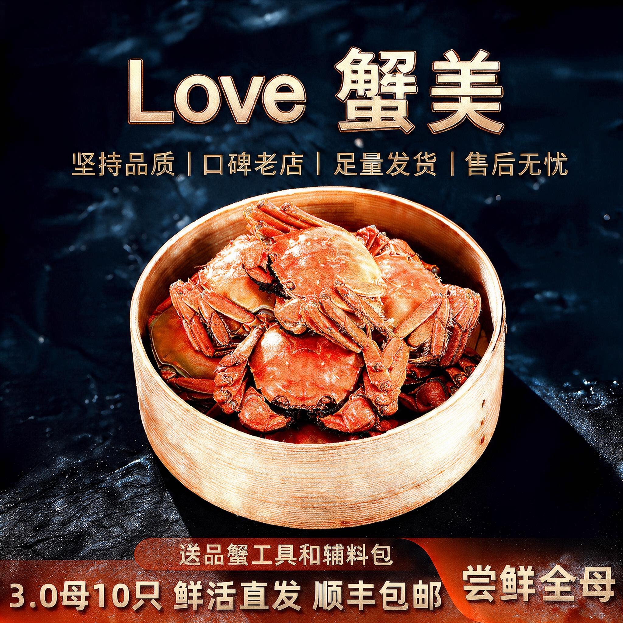 蟹小吴10只大闸蟹3两全母蟹