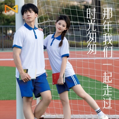 夏季广东校服蓝白青春活力网球服