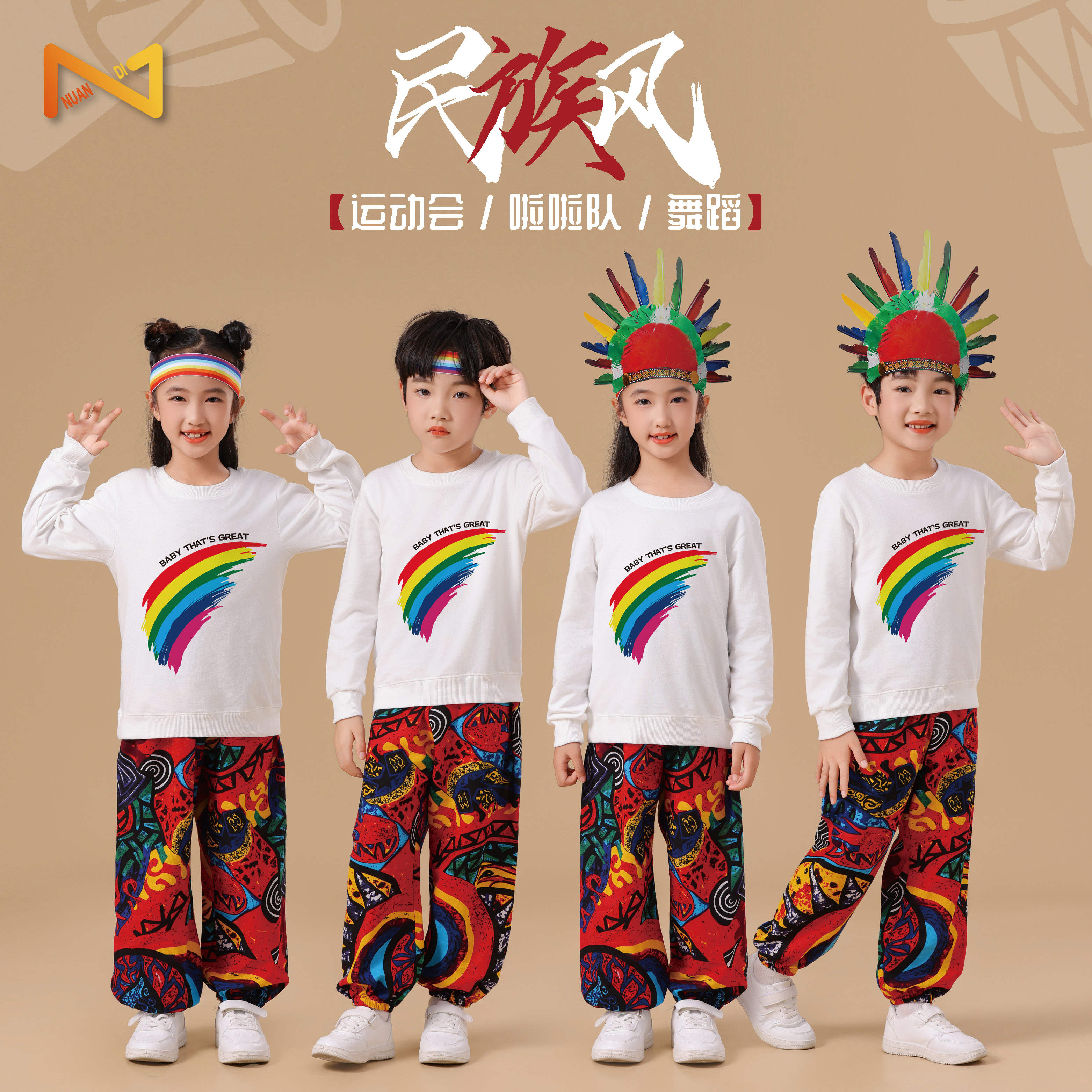 民族风运动会班服非洲鼓舞蹈服