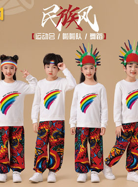 民族风运动会班服非洲鼓舞蹈服