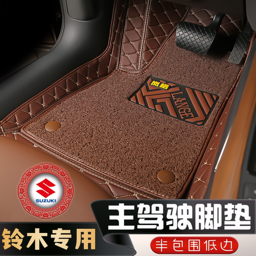 铃木专用主驾驶半包围汽车脚垫