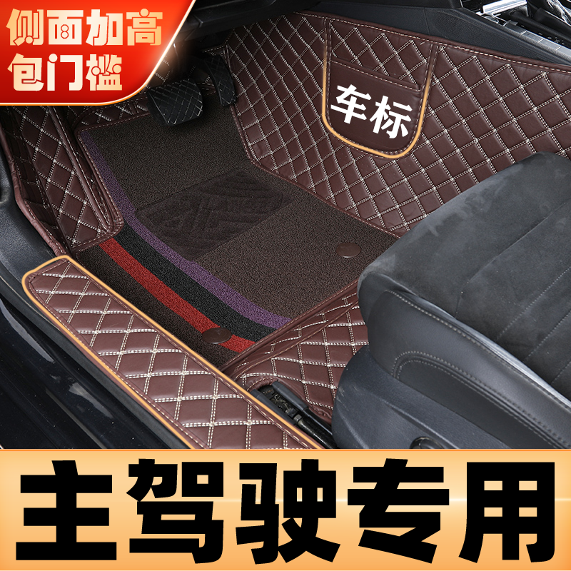 主驾驶单个包门槛全包围汽车脚垫