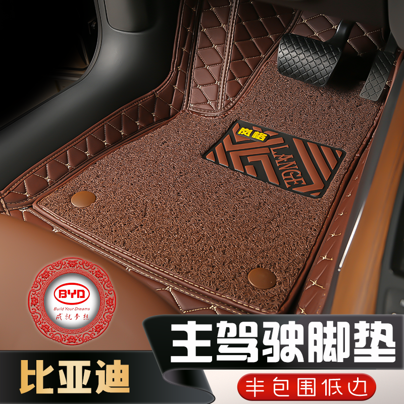 比亚迪专用主驾驶半包围汽车脚垫