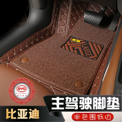 比亚迪专用主驾驶半包围汽车脚垫