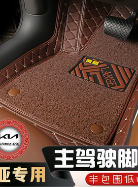 主驾驶起亚智跑狮跑奕跑KX3KX5KX7赛图斯EV5索奈专用半包汽车脚垫