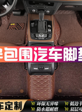 汽车脚垫双层丝圈可拆卸专用皮革脚垫全车整套5座低边半包围脚垫