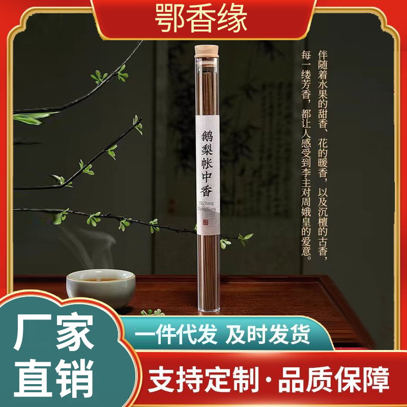跨境源头工厂鹅梨帐中香古法线香无添加香净化空气沉香松塔香财库