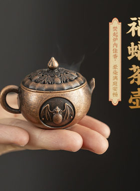 新中式福蝠茶壶香薰炉蝙蝠小香炉客厅家用薰香檀香炉创意招财摆件