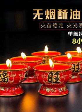 福旺酥油灯8小时红色金属家用长明福旺无味无烟喜庆旺财蜡烛灯ins