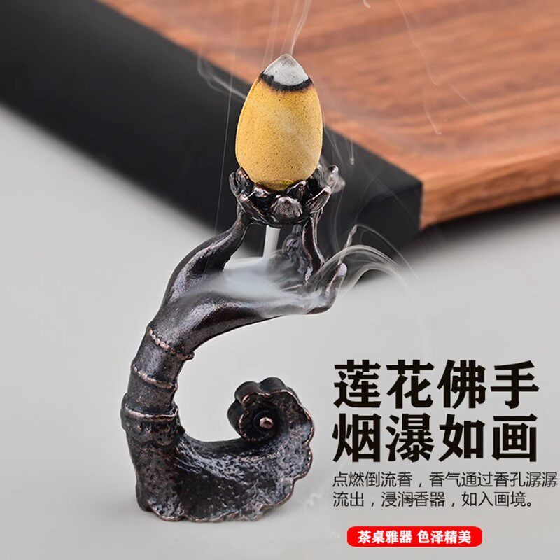 佛手莲花倒流香炉塔香家用云香香香托/香盘/香座/香