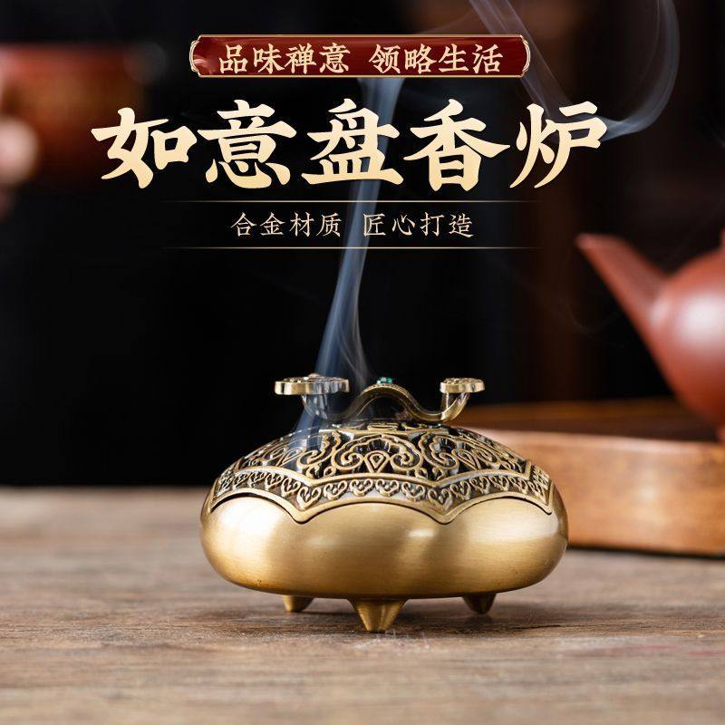 吉祥如意仿古铜摆件三足家用香薰檀香盘香炉茶道室内创意如意摆件,餐饮具,茶道/香炉,淘宝优惠券,粉丝福利购,淘宝优惠卷