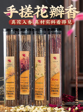 阿根廷线香天然手搓香圣木香薰衣草玫瑰桂花室内家用天然花香香薰