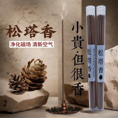 松塔香古法线香净化磁场香室内家用香薰家用持久香净化空气沉香