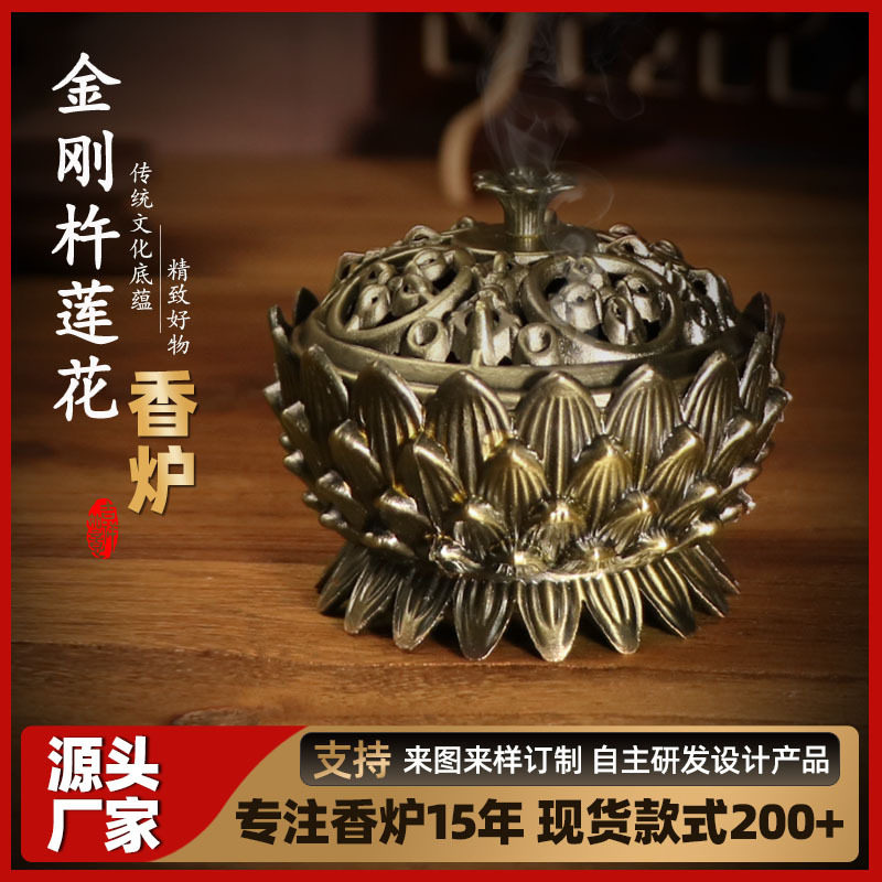 跨境货源 金刚杵莲花合金香炉家居摆件佛堂塔香工艺品禅意古玩炉,餐饮具,茶道/香炉,淘宝优惠券,粉丝福利购,淘宝优惠卷