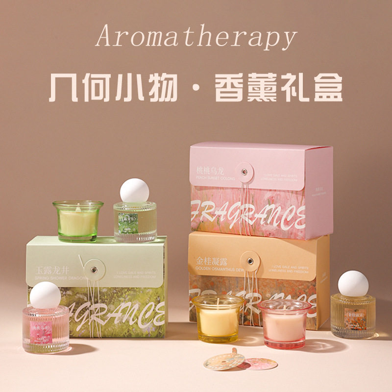几何小物香薰蜡烛礼盒清新香氛车载伴手礼室内摆件批发送男女礼物