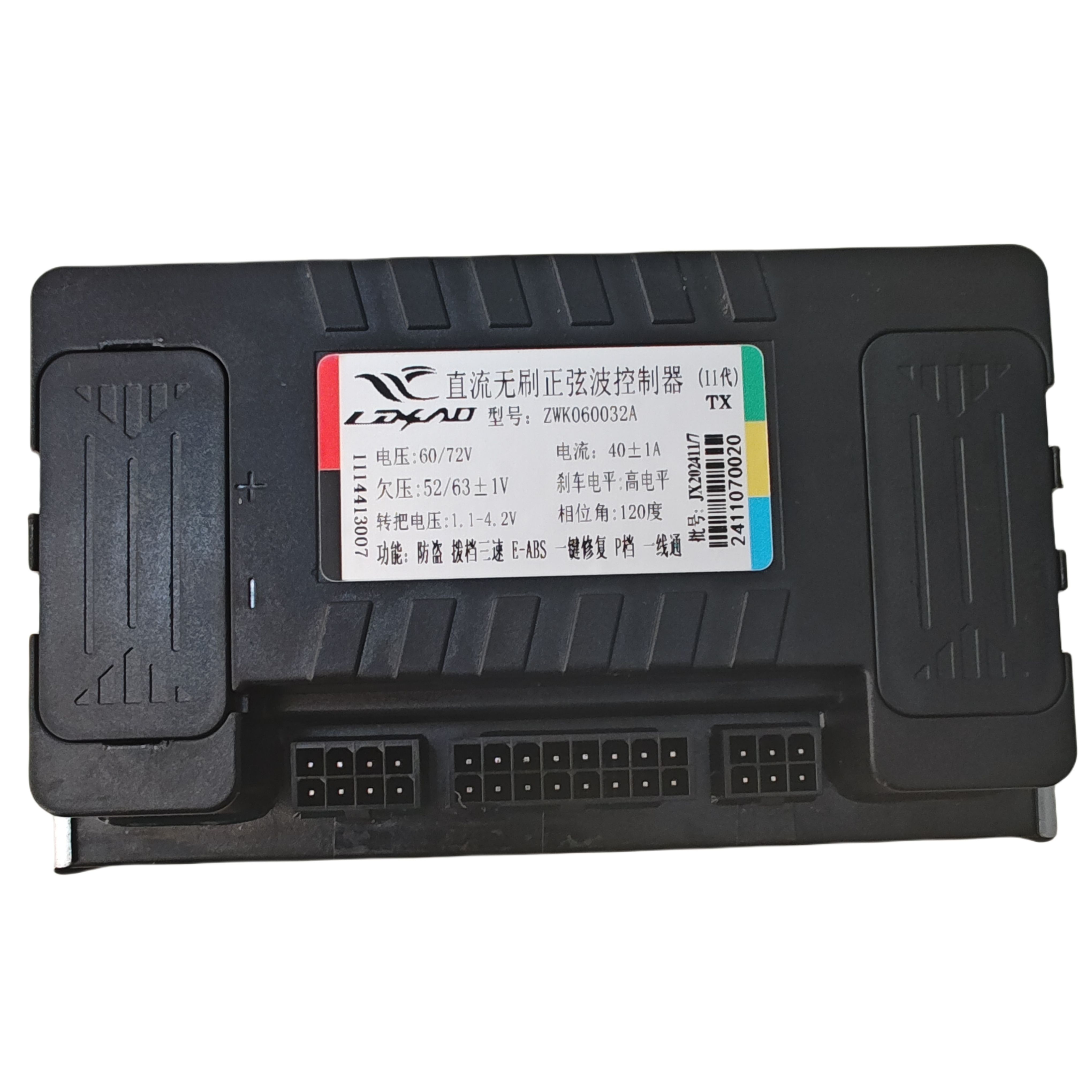 绿雕电动车专用控制器48V60V72V40A 直流无刷正弦波控制器