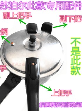 苏泊尔压力锅配件CNW高压锅把手柄密封圈止开阀安全阀磁能王皮套