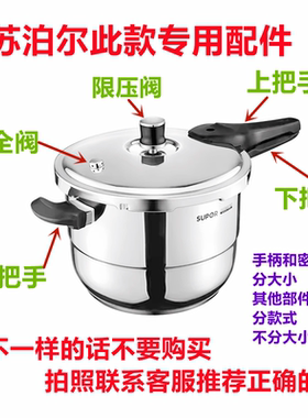 苏泊尔压力阀配件新款银河星手柄密封圈排气阀限压阀帽子皮圈