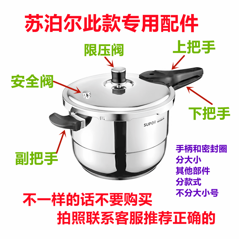 苏泊尔压力阀配件新款银河星手柄密封圈排气阀限压阀帽子皮圈