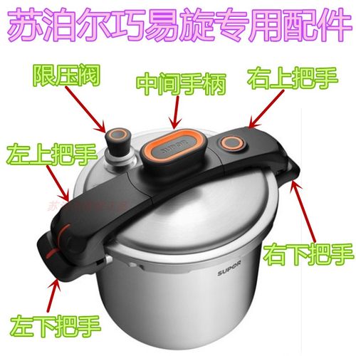 官方原厂苏泊尔巧原装旋压力锅