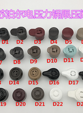 适用苏泊尔电压力锅适用限压阀高压帽子排气阀门出汽顶头锅盖头子