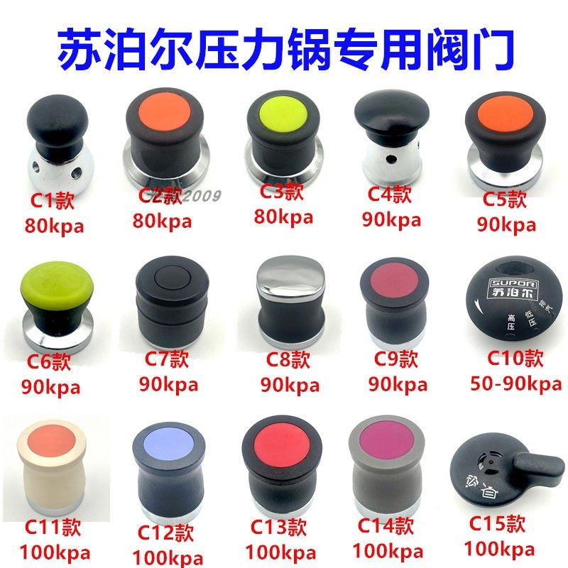 苏泊尔压力锅限压阀门帽子排气阀