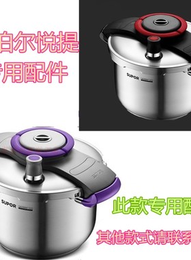苏泊尔不锈钢压力锅适用配件皮垫圈密封圈限压阀门悦提把手柄端手