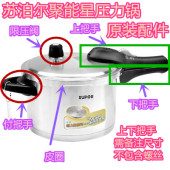 苏泊尔适用配件高压锅把手柄压力锅限压阀 聚能星排气阀 密封皮圈