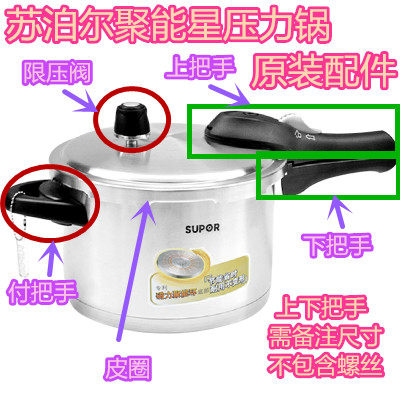 苏泊尔适用配件高压锅把手柄压力锅限压阀 密封皮圈 聚能星排气阀