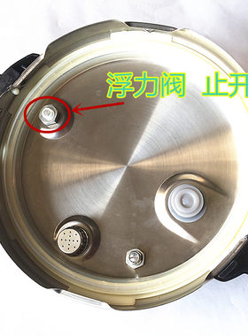 适用苏泊尔电压力锅配件止开杆奔腾排气阀美的浮力阀浮子排气管孔