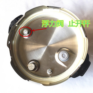 适用苏泊尔电压力锅配件止开杆奔腾排气阀美的浮力阀浮子排气管孔