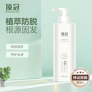 顶冠防脱固发洗发水