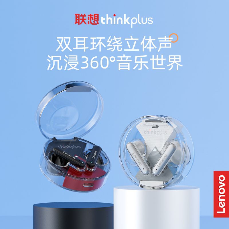 Lenovo/联想LP10蓝牙耳机真无线跑步运动游戏电竞降噪2022年新