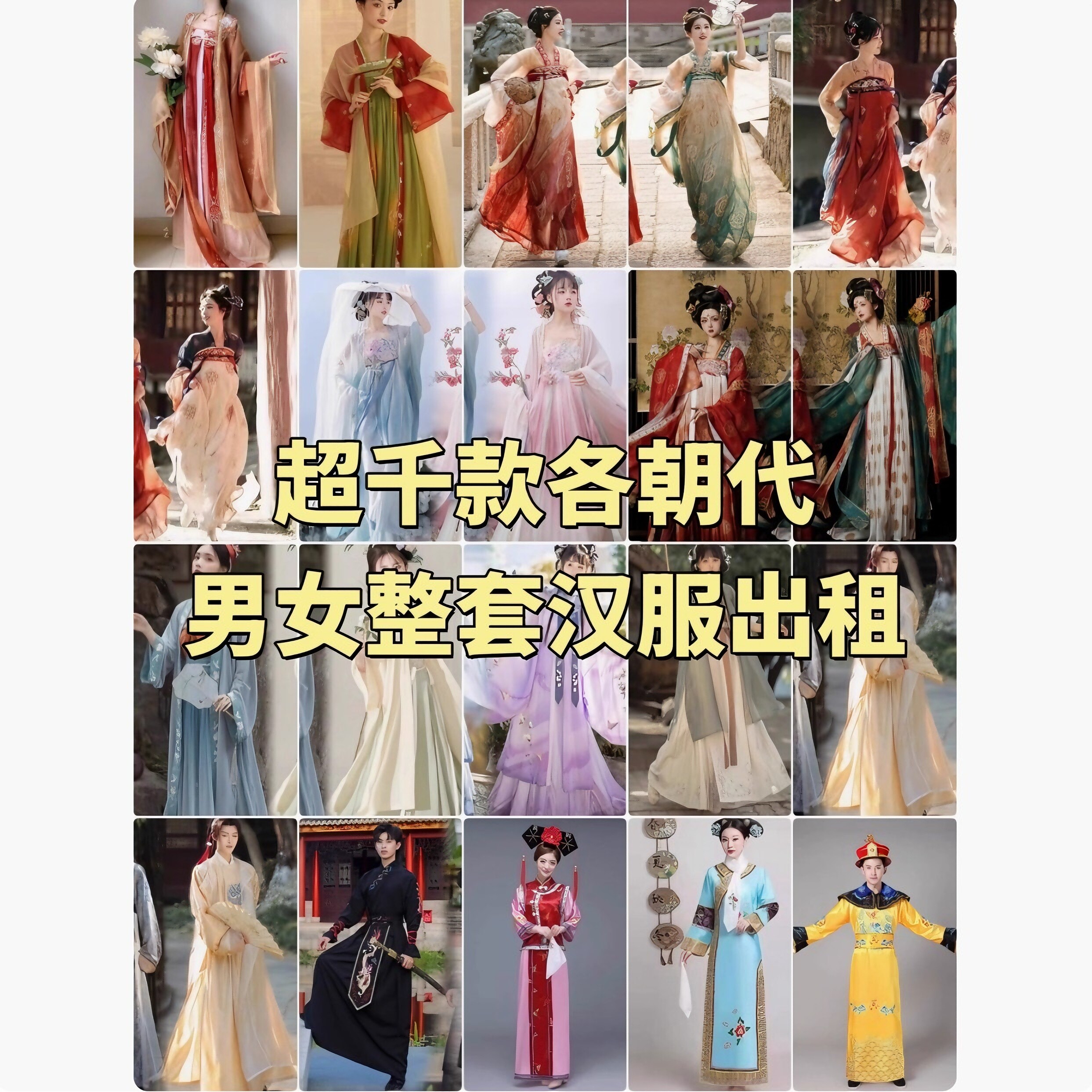 古代清朝官服出租宫廷古装皇后皇民族服装/舞台装