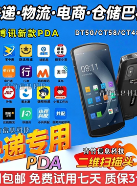 韵达快递巴枪圆申通极兔顺丰邮政