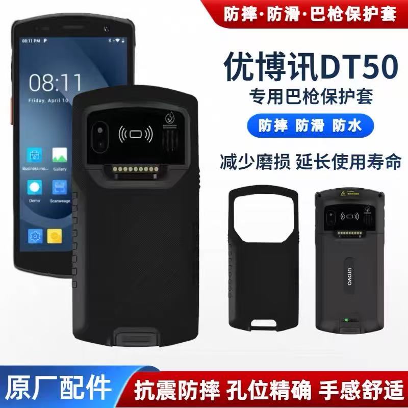优博讯DT50韵达M9中圆通工业手机图片